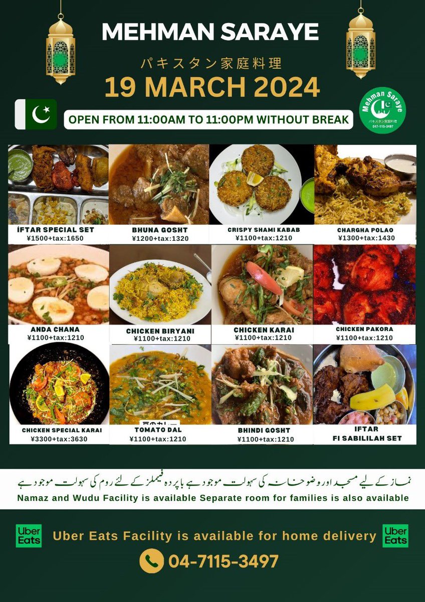 Mehmansaraye's tweet photo. Today’s Tuesday Special 19th March 2024 menu ,
#SpecialTakeoutIftar set available
Special #DahiBhally , #ShamiKabab #Pakoray ,#Samosy ,#FruitChat,#ChanaChaat available 🤤🤤
Chiba ken Noda shi higashikananoi 1070-2 パキスタン家庭料理🇵🇰😋🇯🇵0471153497 https://t.co/CJfb2tGkNx