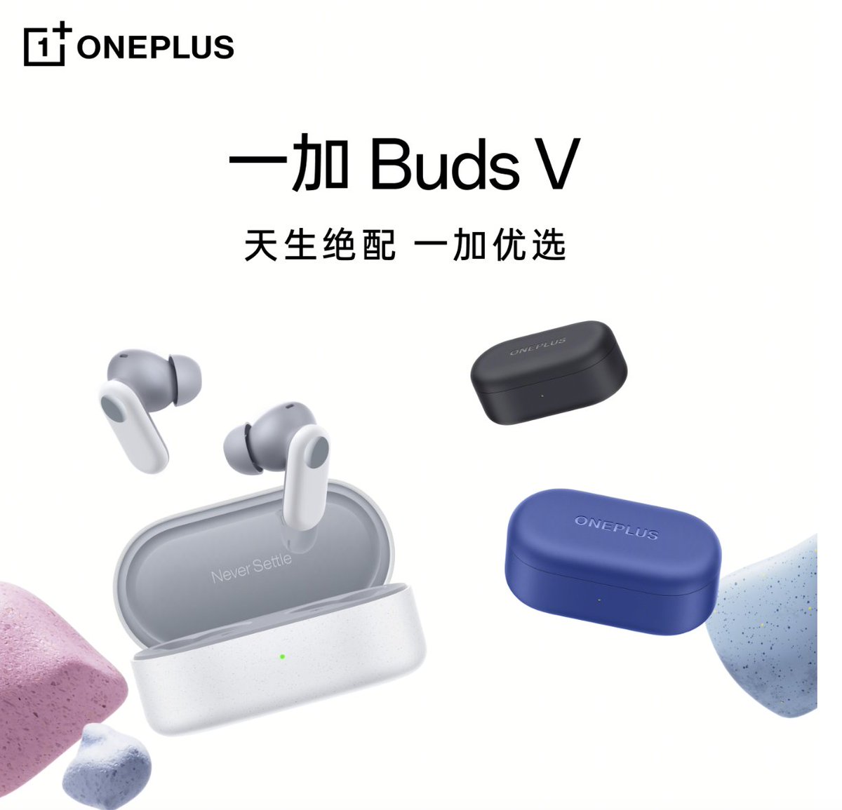 stufflistings's tweet image. OnePlus Buds V to launch alongside the OnePlus Ace 3V in China.
- Shadow Black, Interstellar Blue, Silver Sand White
#OnePlus #OnePlusAce3V #OnePlusBudsV
