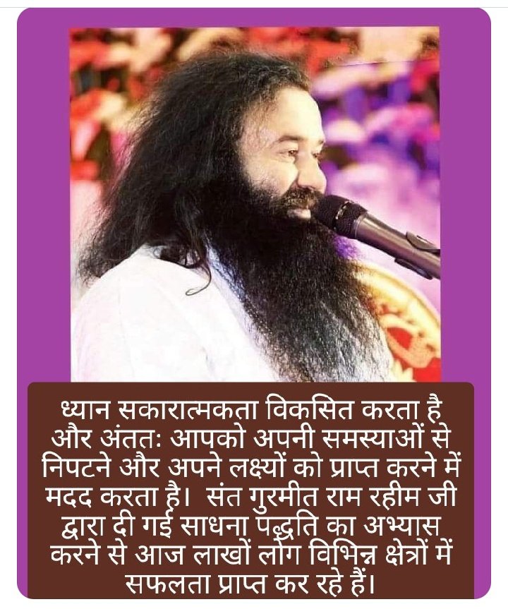 If you wanna boost your confidence meditate daily it makes us physically and mentally strong. Millions have learnt method of Meditation from Saint MSG Insan and by practicing it they are enjoying happy life. #CureDepression