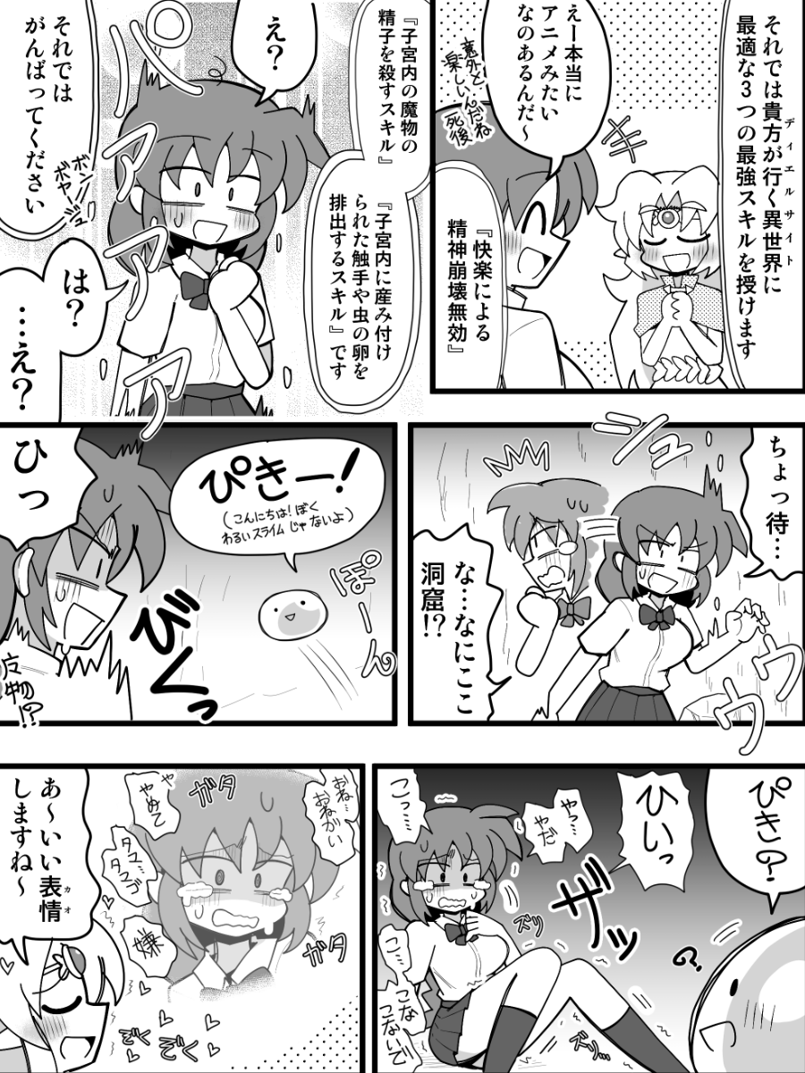 (2/2) 