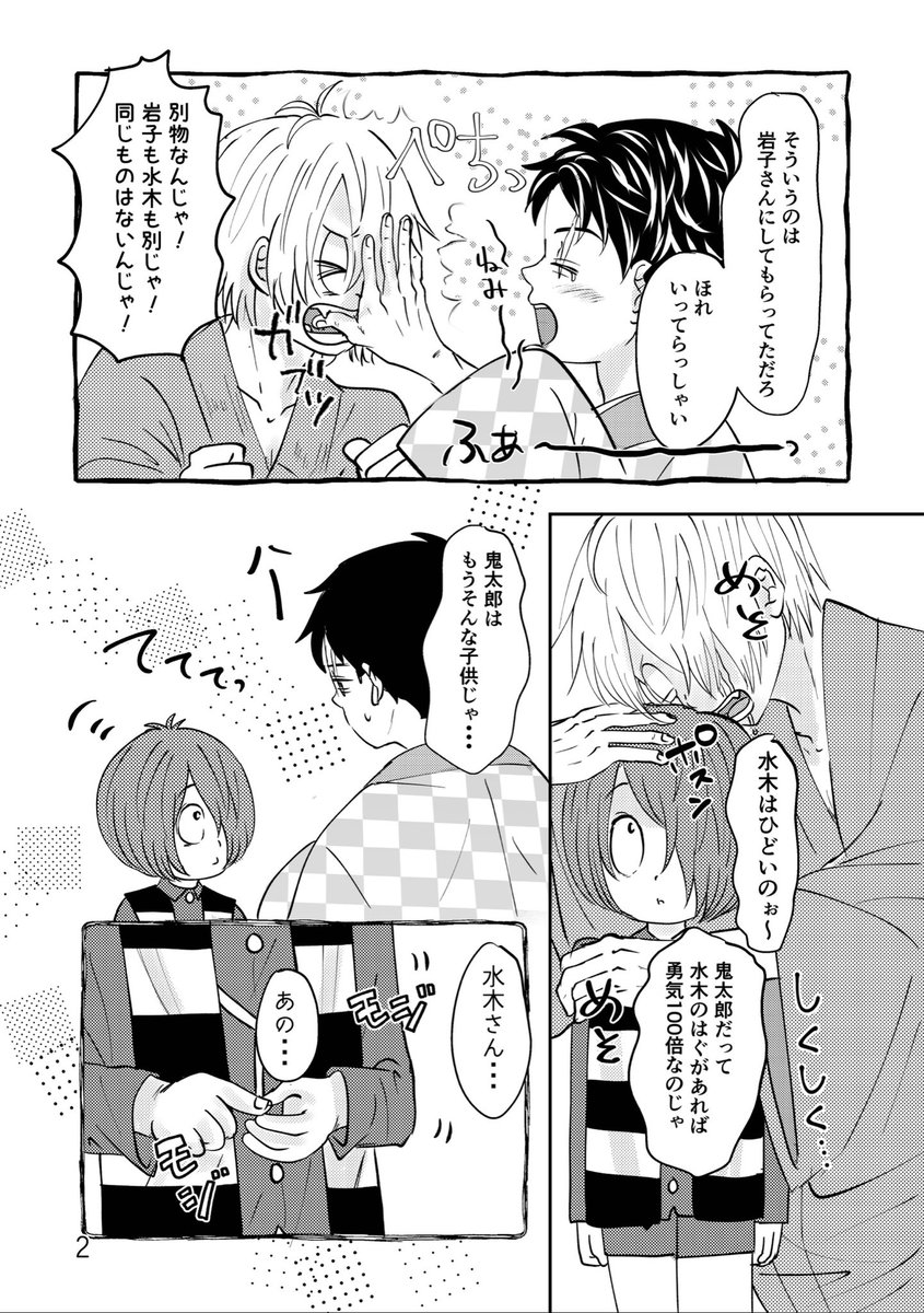 3/17父水+鬼漫画無配ペーパー①
朝の傷つきを自分で癒す()

ツリーに続 