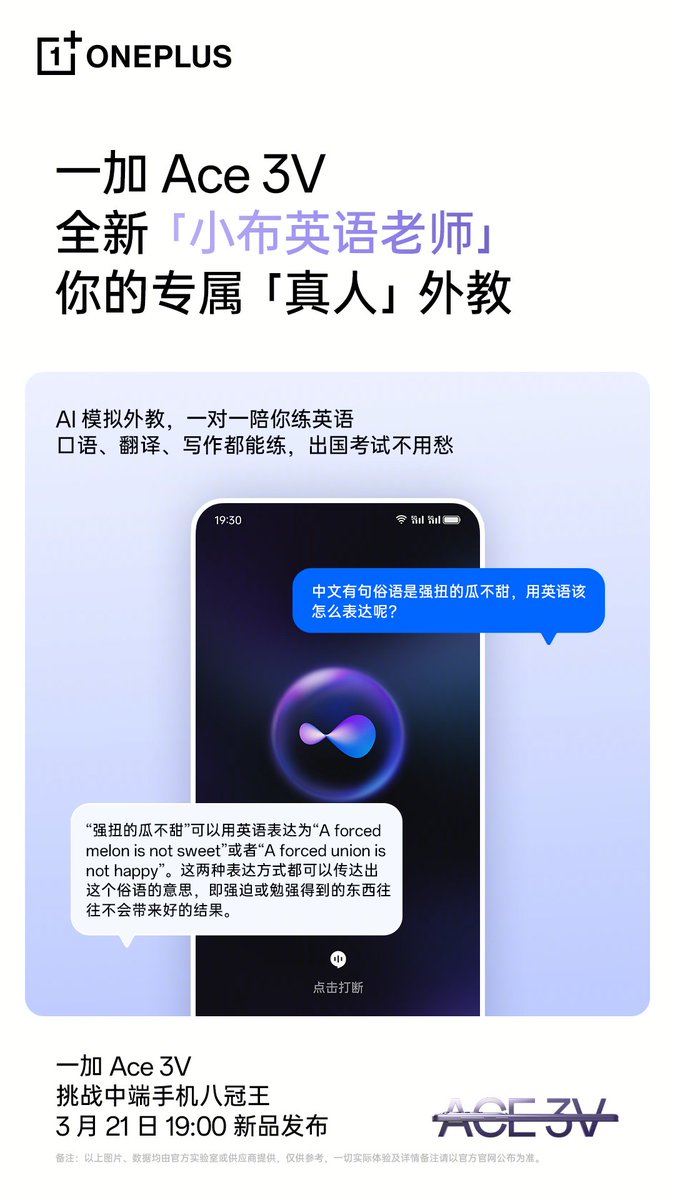 stufflistings's tweet image. OnePlus Ace 3V (Nord 4) to come with AI features like text and image processing, AI learning and assistance, and AIGC (object removal)
#OnePlus #OnePlusAce3V #OnePlusNord4
