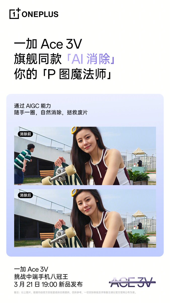 stufflistings's tweet image. OnePlus Ace 3V (Nord 4) to come with AI features like text and image processing, AI learning and assistance, and AIGC (object removal)
#OnePlus #OnePlusAce3V #OnePlusNord4