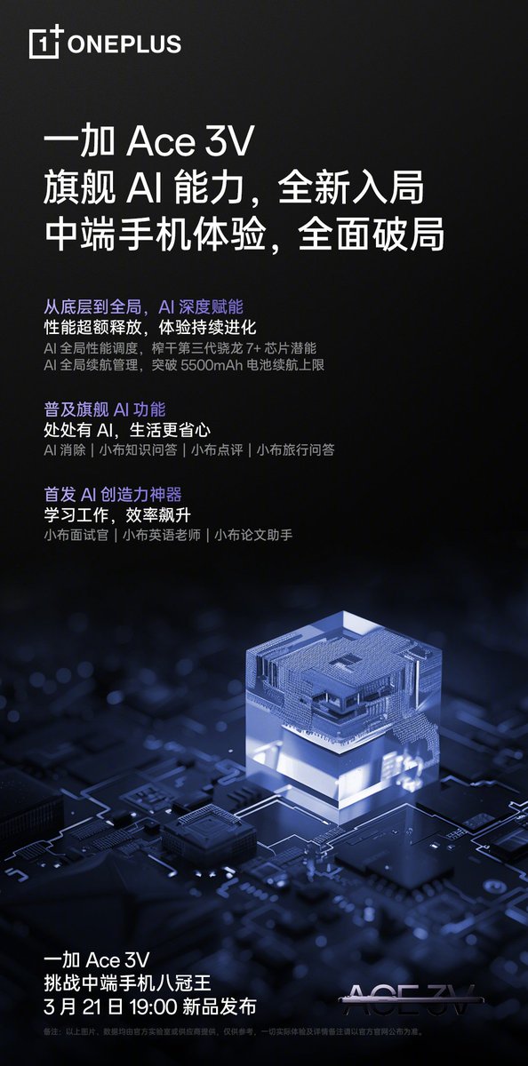 stufflistings's tweet image. OnePlus Ace 3V (Nord 4) to come with AI features like text and image processing, AI learning and assistance, and AIGC (object removal)
#OnePlus #OnePlusAce3V #OnePlusNord4