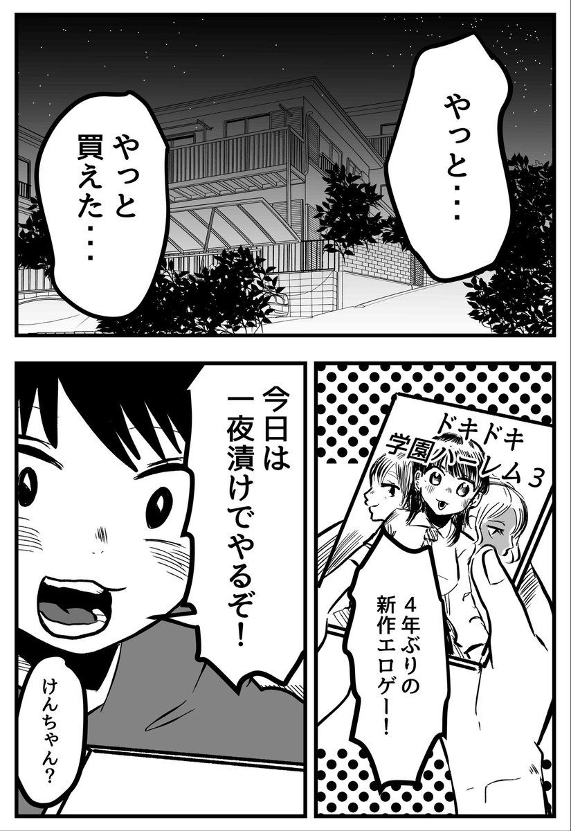 (4/5)彼女にエロゲー見つかった 