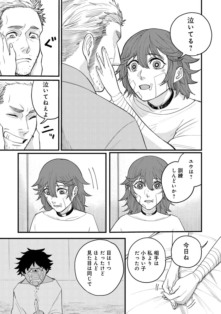 勇者として生み出された女の子の話(4/5)
#漫画が読めるハッシュタグ 