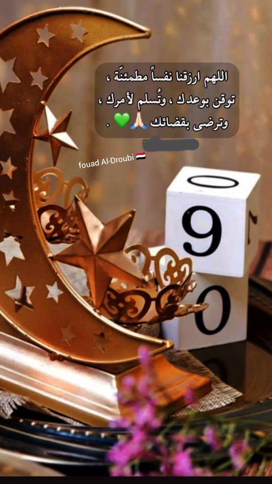 ورد الصباح ♡ الخاص ممنوع (@ward_0008) on Twitter photo 