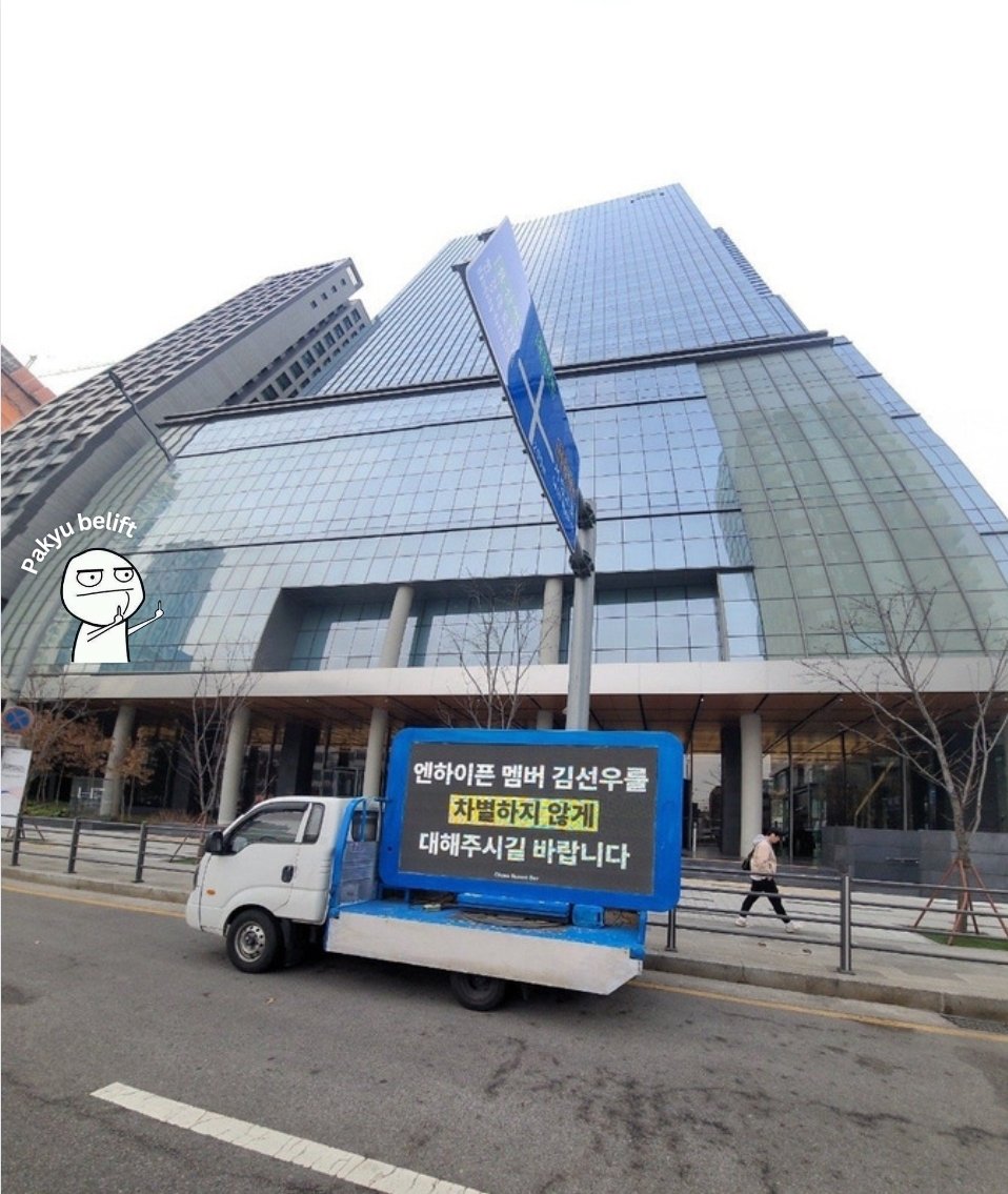 aeonuexx's tweet photo. Together with sn bar, ultimate pakyu belift!

I'M STRONG IF I'M WITH SUNOO
#WeAreAlwaysWithSUNOO
#엔하이픈_선우 #ソヌ #SUNOO @ENHYPEN @ENHYPEN_members https://t.co/MxuD6YxIco