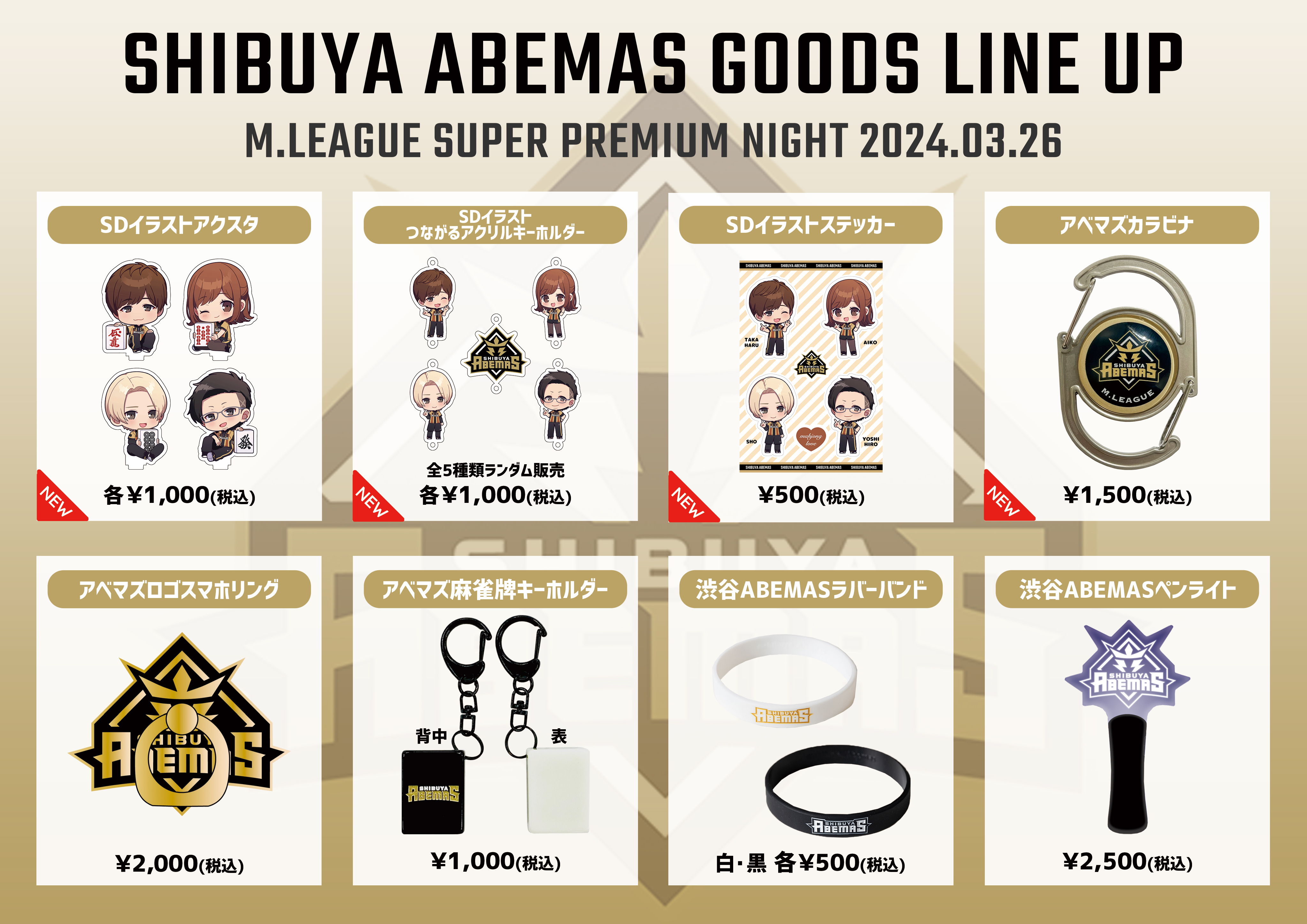 渋谷ABEMAS(シブヤアベマズ) on X: 
