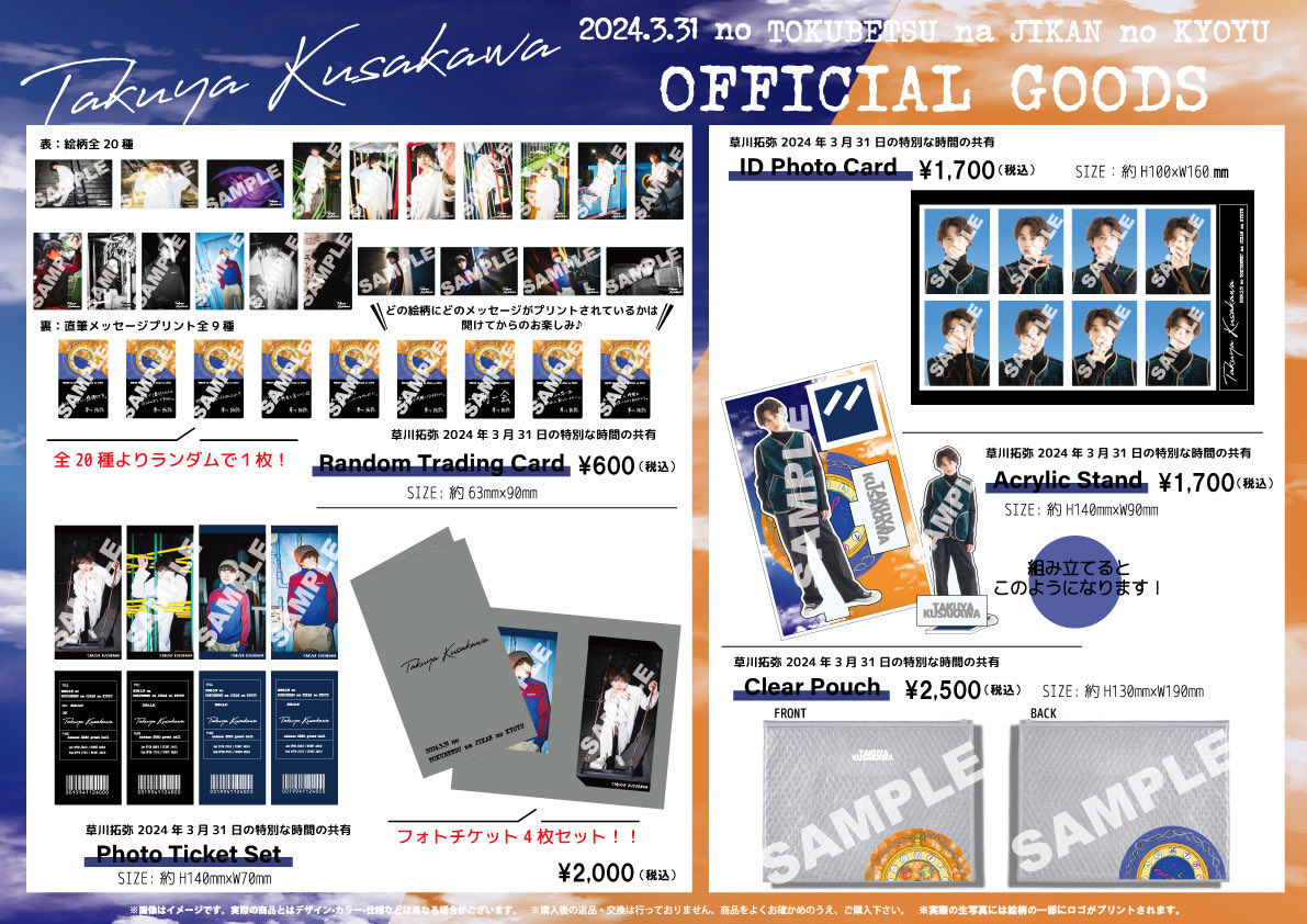 草川拓弥 staff official on X:  