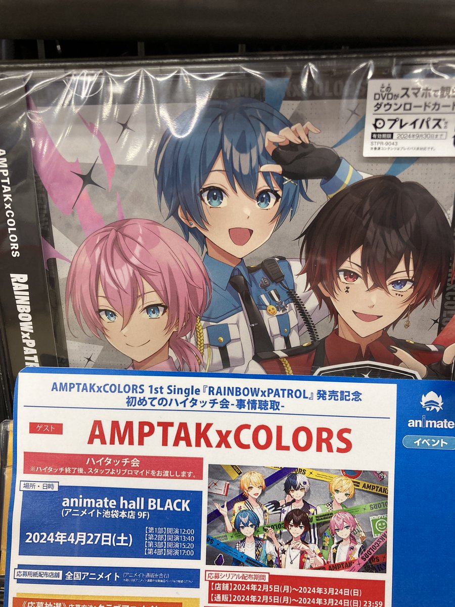 amptak ハイタッチ会 特典 ブロマイド amptak ハイタッチ会 特典 ブロマイド News | AMPTAKxCOLORS [公式]