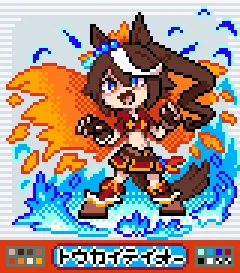 トウカイテイオー×リザードン 