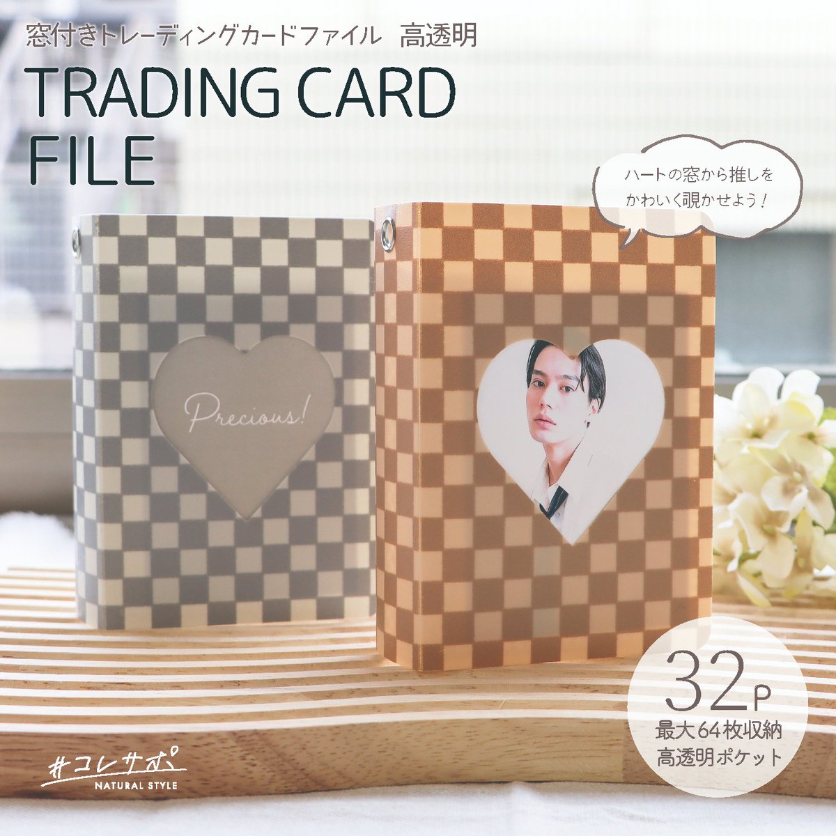 ハピラ 新商品】 💘窓付きトレーディングカードファイル ゴールド