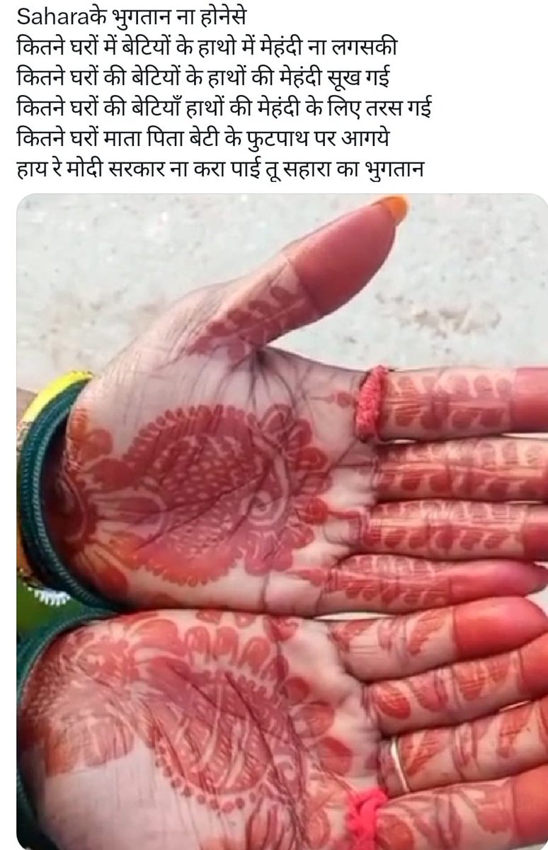सुनो नरेंद्र मोदी प्रधानमंत्री जी करो गरीब जनता का भुगतान ब्याज सहित गरीब अपनी बेटी का करें शादी का शुभ कार्य यह है गरीब जनता की पुकार🙏🙏🙏🙏🙏🙏😂😂😂😂😂😂😭😭😭😭😭😭😭😭😭😭😭🙏🙏🙏🙏🙏🙏🙏