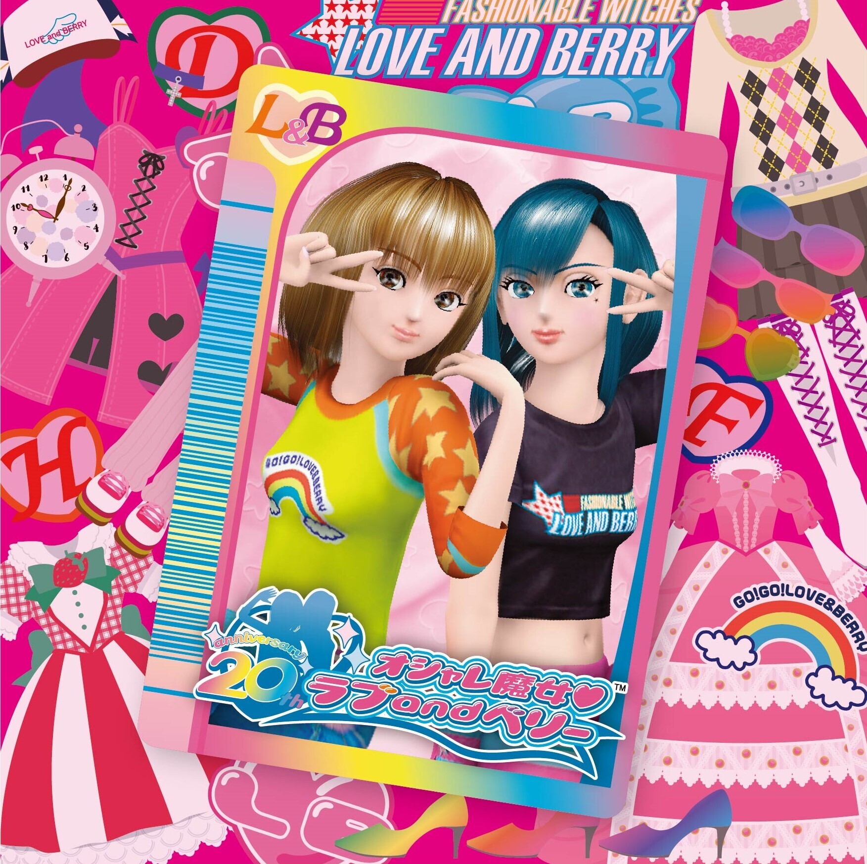 SEGA - オシャレ魔女 ラブandベリー まとめ売りの通販 by shop