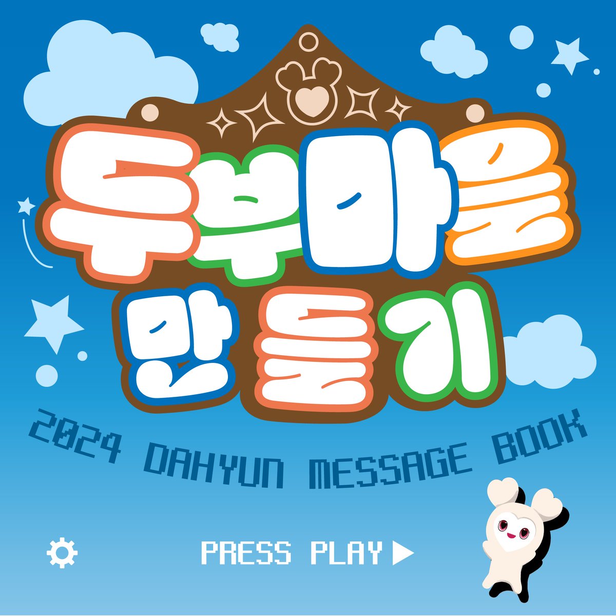DC_DAHYUN's tweet photo. https://t.co/kind864UMr