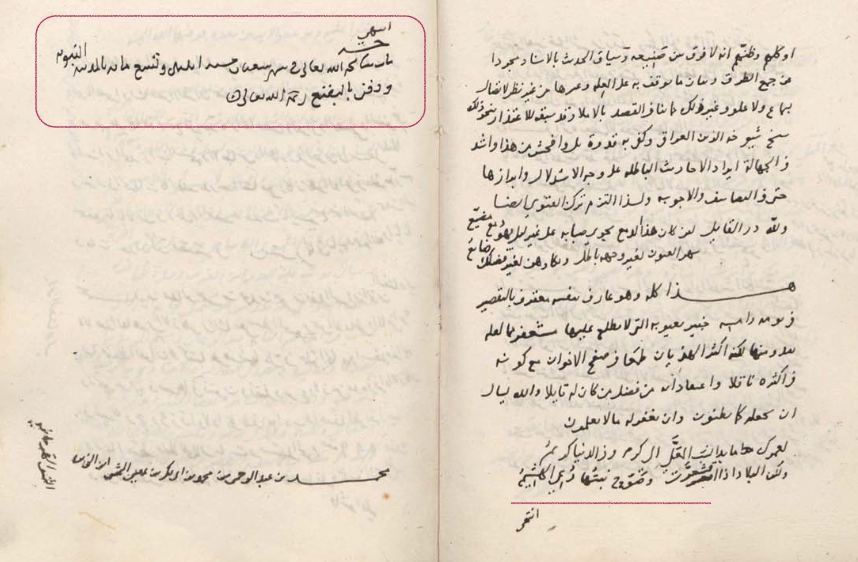Sakhāwī’s autobiography ends abruptly with a blank section; possibly, as one editor notes, for it to be complete after his death (partially done by the scribe). A powerful reminder that the last chapter of our lives will be written by someone else. May Allah grant us a noble end!