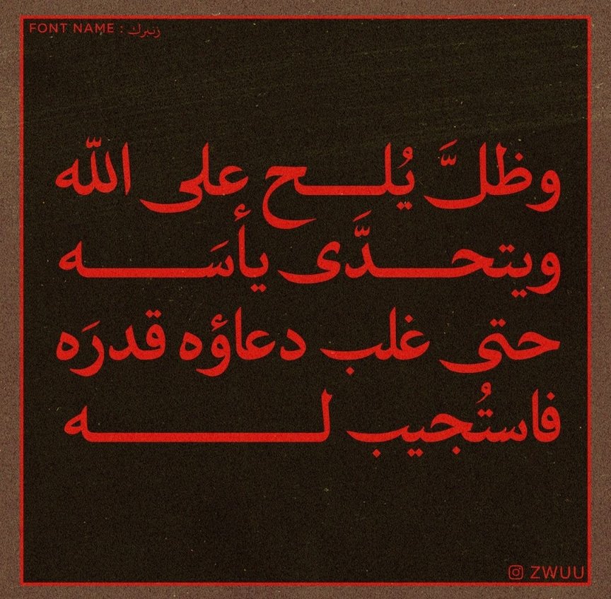 anaaktb1's tweet photo. ادعوه يستجيب لكم .." https://t.co/Q4iXI1KrJa