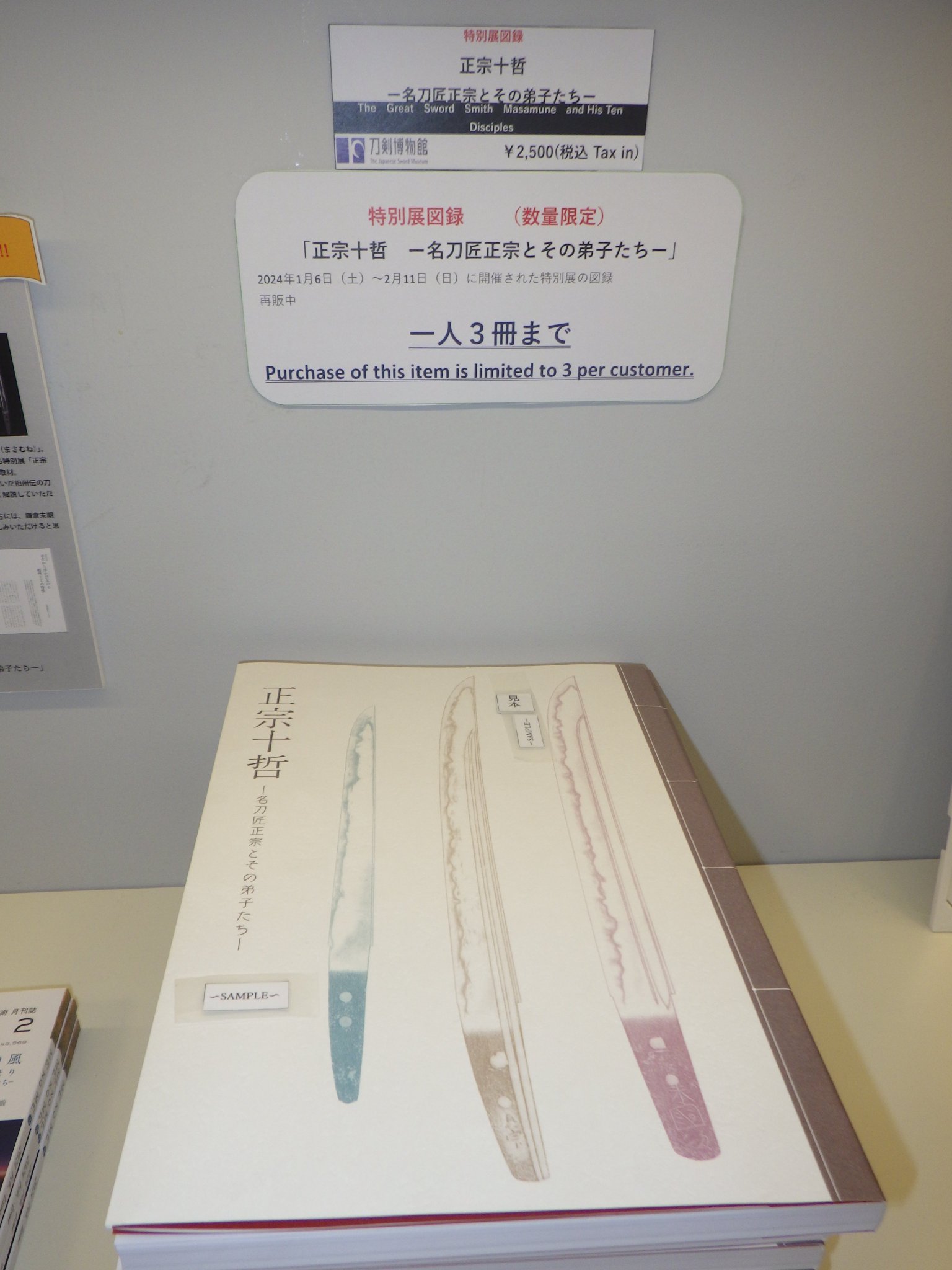刀剣博物館＠9/5 - 10/12 鈴木嘉定コレクション展 開催 on X: 