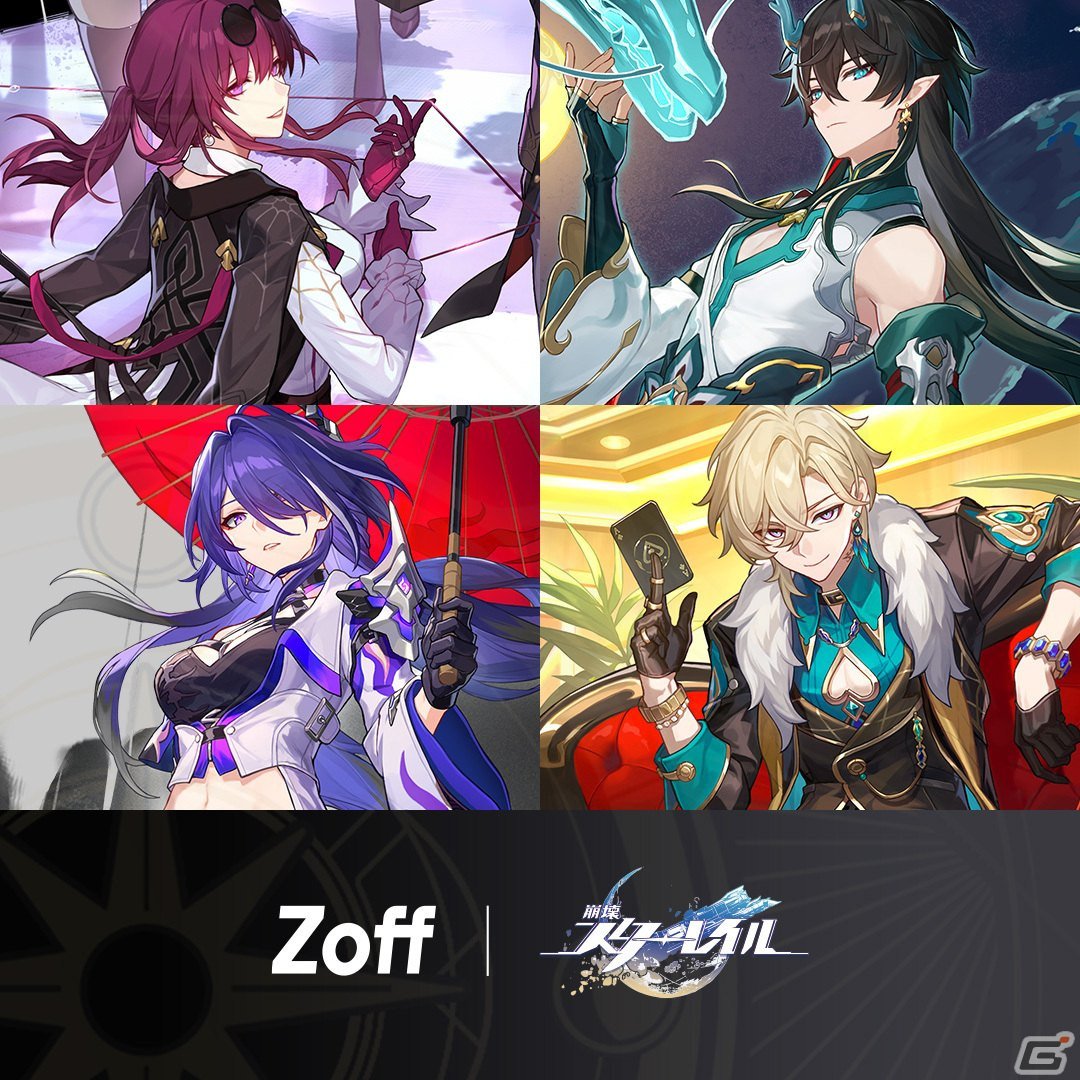 メガネブランド「Zoff」×「崩壊:スターレイル」コラボ メガネブランド「Zoff」×「崩壊:スターレイル」コラボ