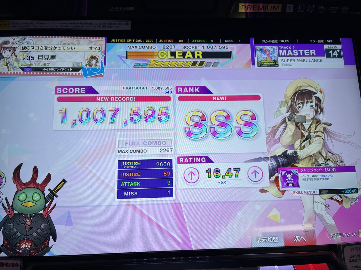 久々したら鳥取れた