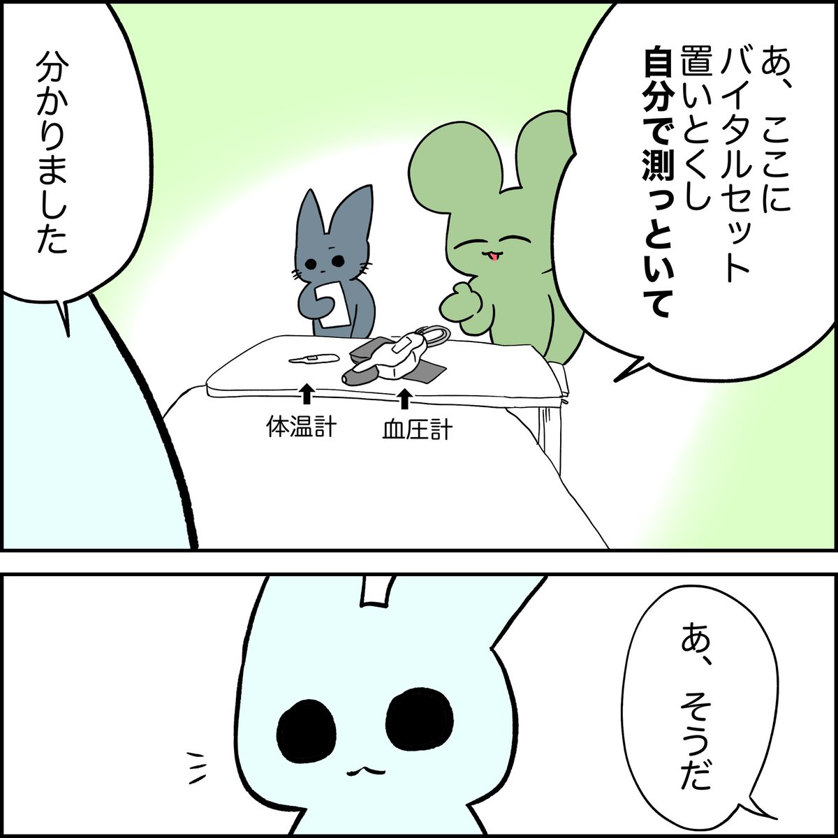 【看護師漫画】自分の働く病棟に入院したら 