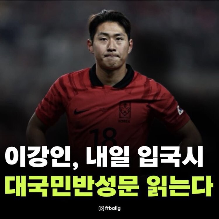 모든 문장 모든 글자가 심난함…
축구선수를 축구선수로만 두게 해주세요
고난과 역경을 만들어서 위인 만들지 말고