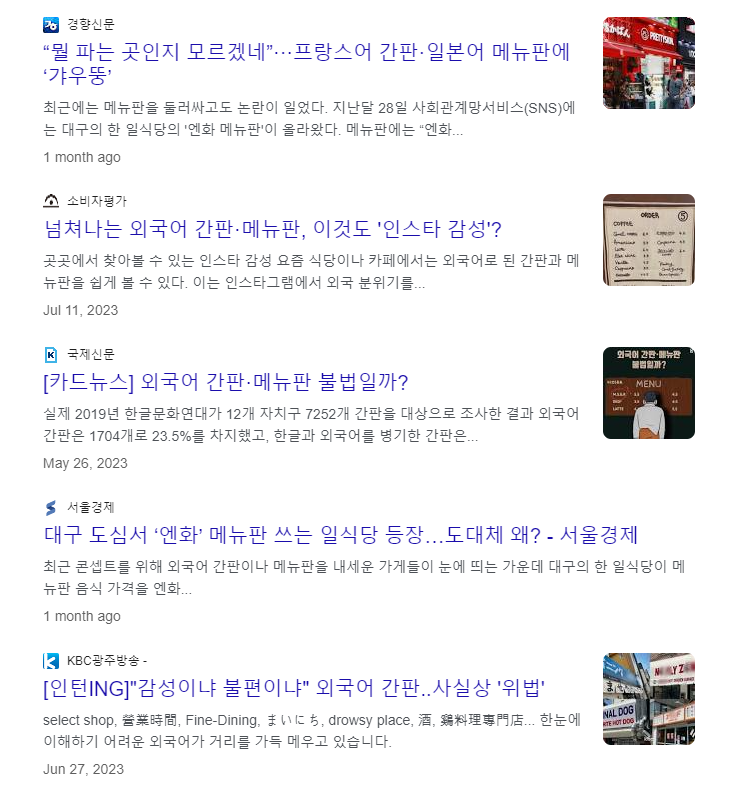 goodhangfast's tweet photo. 정작 기레기들도 심심하면 까대던게 외국어 간판 외국어 메뉴판인데 ㅋㅋㅋㅋ 안선수가 지르니까 갑자기 뒷짐지고 관망하는거 개졸렬함 ㅋㅋㅋㅋ https://t.co/iYjqpoqYr2