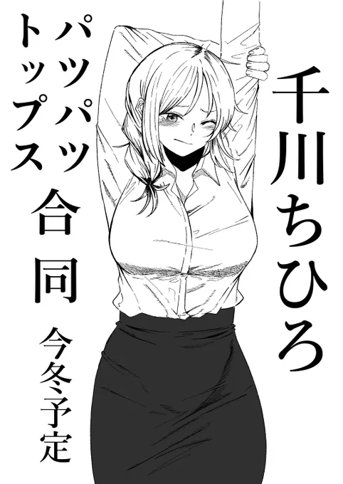 募集中 