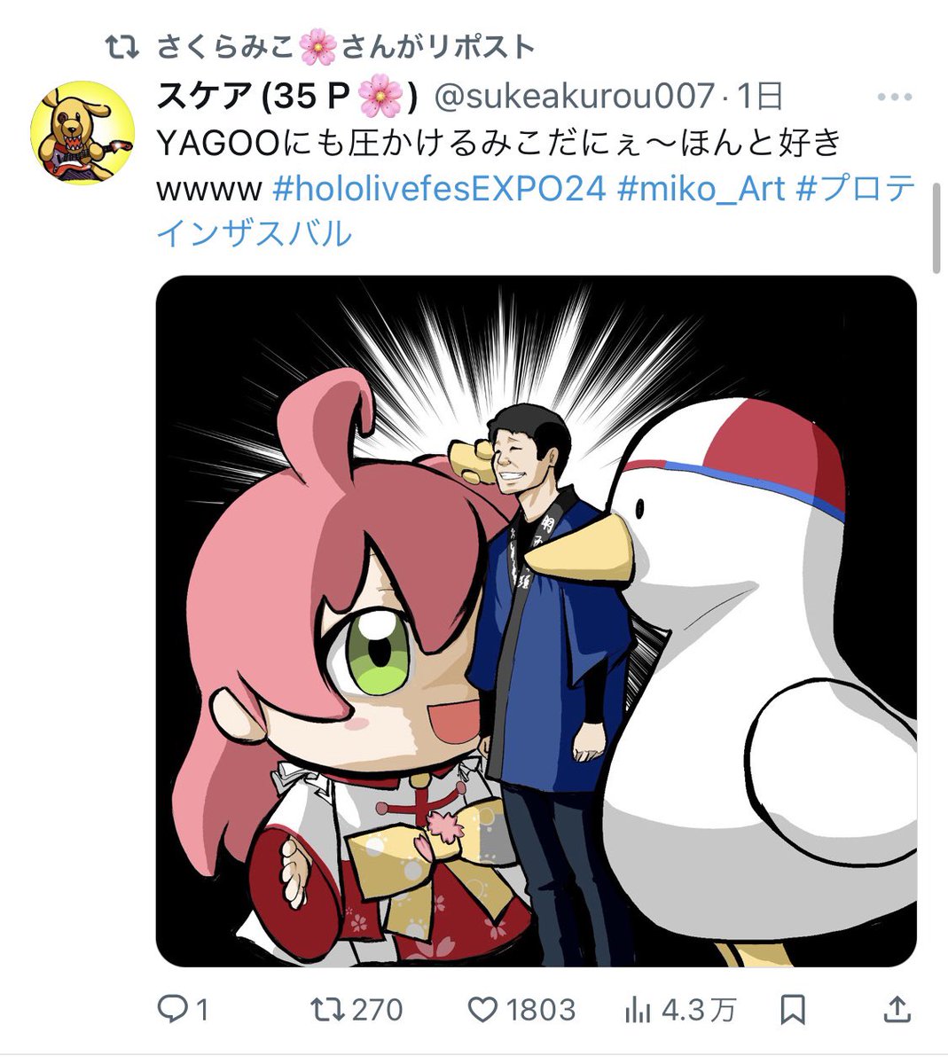 すごい勢いで伸びてると思ったらみこちがリポストしてくれてるぅぅぅ?!!ああああ!!!!😭😭😭 