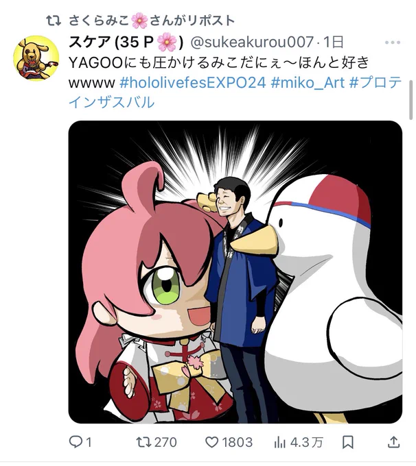 すごい勢いで伸びてると思ったらみこちがリポストしてくれてるぅぅぅ?!!ああああ!!!!😭😭😭 