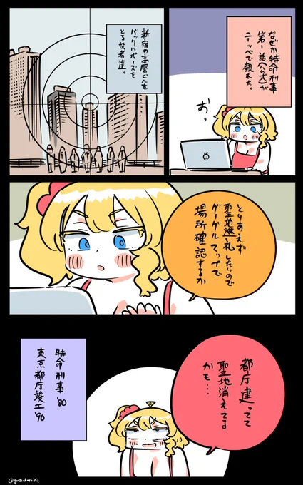 誰にも伝わらない感想フロリダちゃん日記です。 