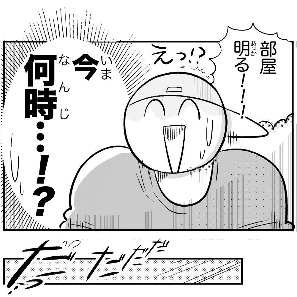 RT
ランドセル今日も背負ってました!
次回は ドタバタ朝寝坊のお話でェす!
#育児漫画 #チラ見せ 