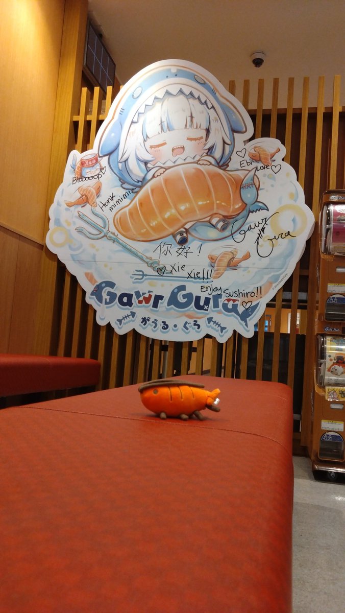 圖 Gura X