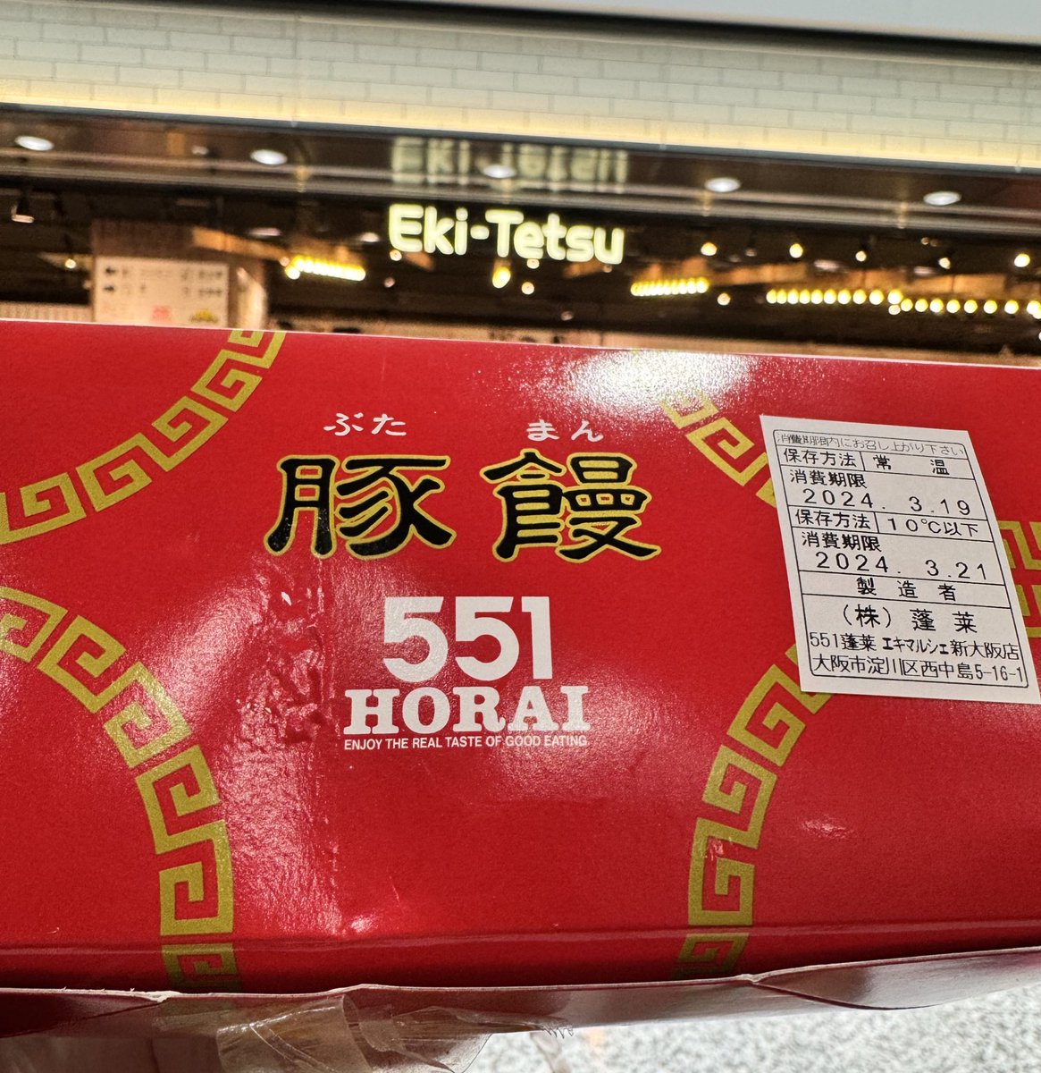 nonchan1025ryo's tweet photo. アツ、アツ、アツ、アツ
めっちゃ熱い😳
#ブタマン
#豚饅
#HORAl
551 https://t.co/UYuaH7jWOU