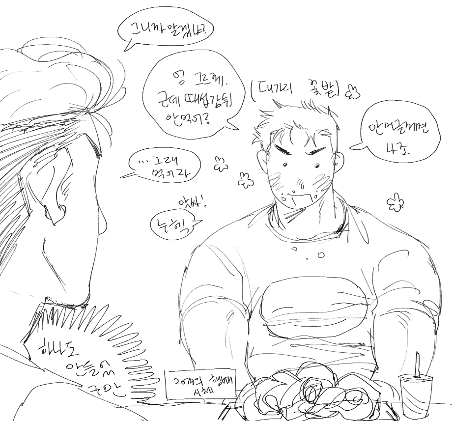 서태웅이 평소랑 다르게 막 붙고 눈 게슴츠레 뜨면 피하라고.