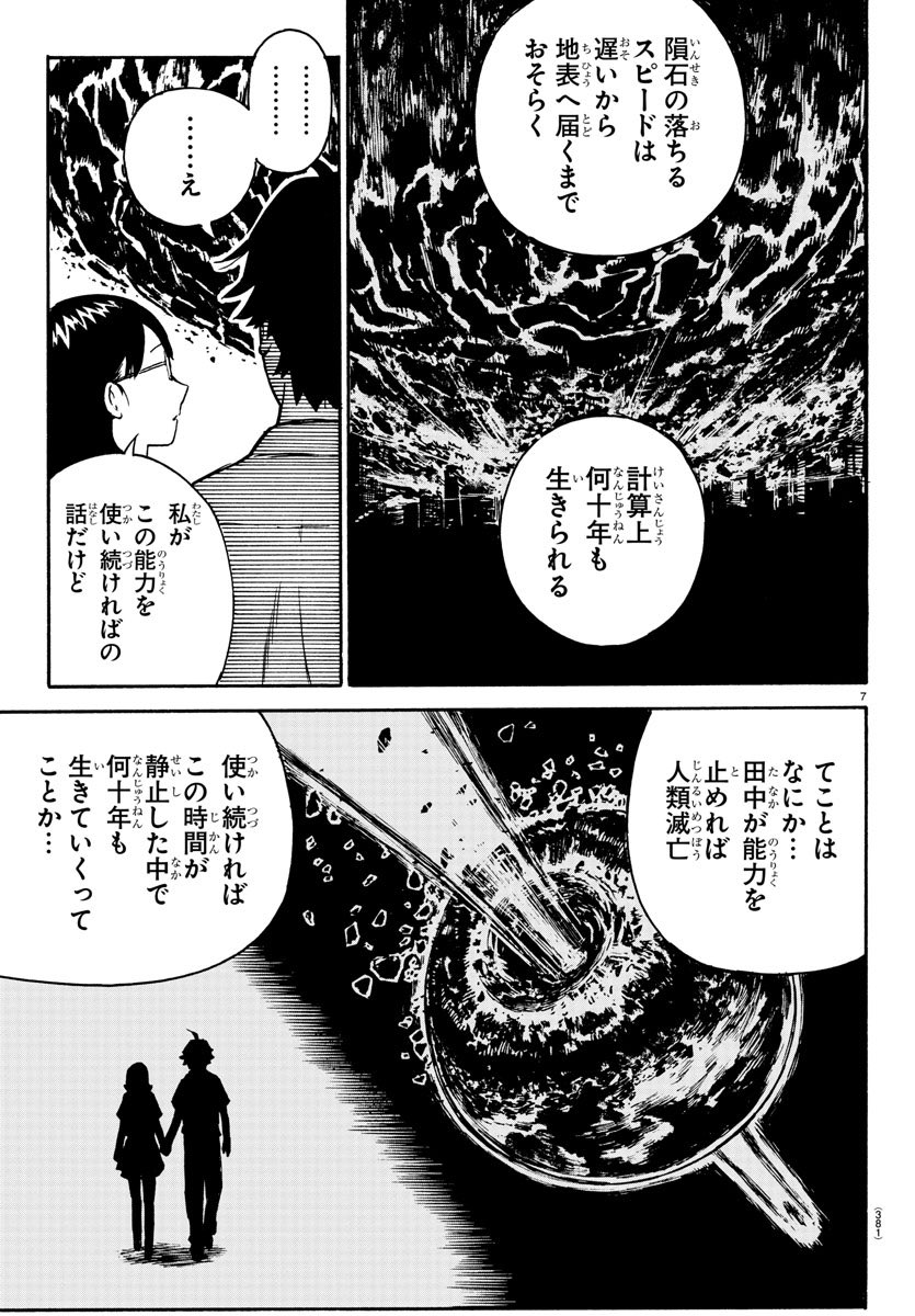 止まった時の中で始まる恋物語
(3/6)
#漫画が読めるハッシュタグ 