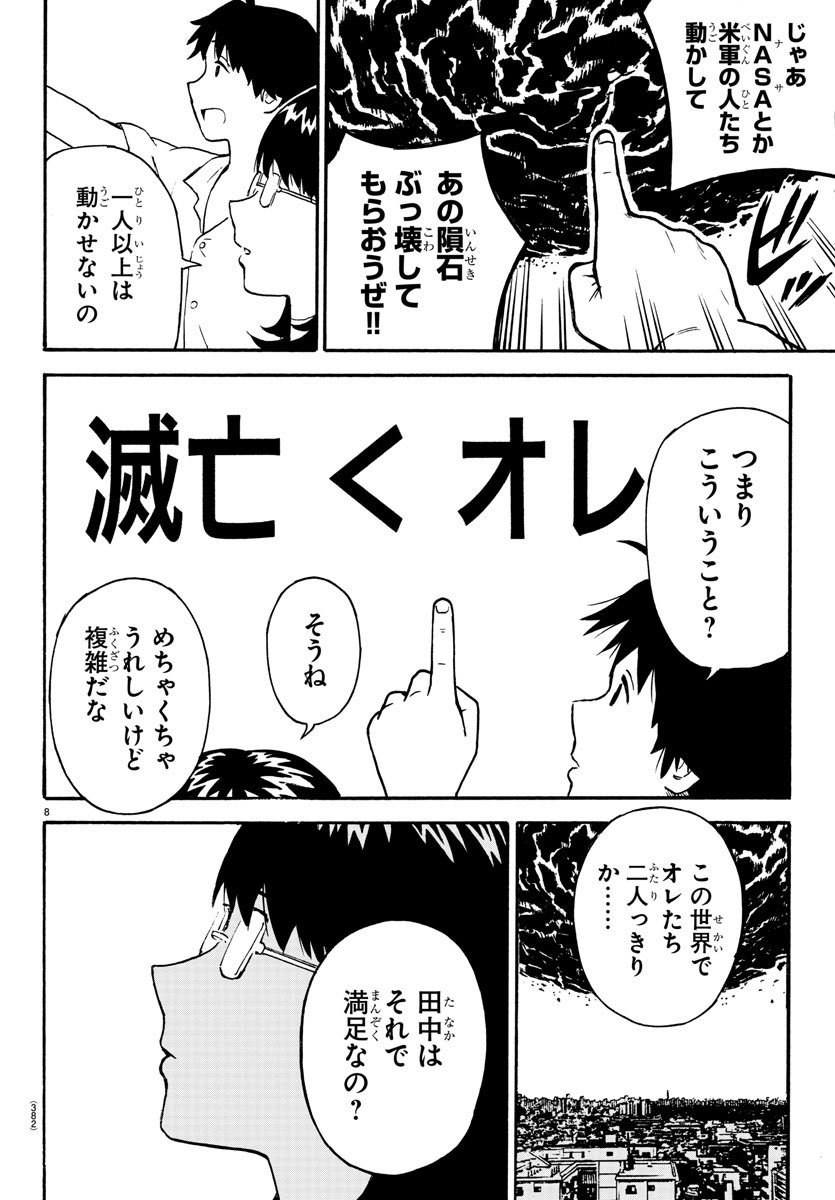 止まった時の中で始まる恋物語
(3/6)
#漫画が読めるハッシュタグ 