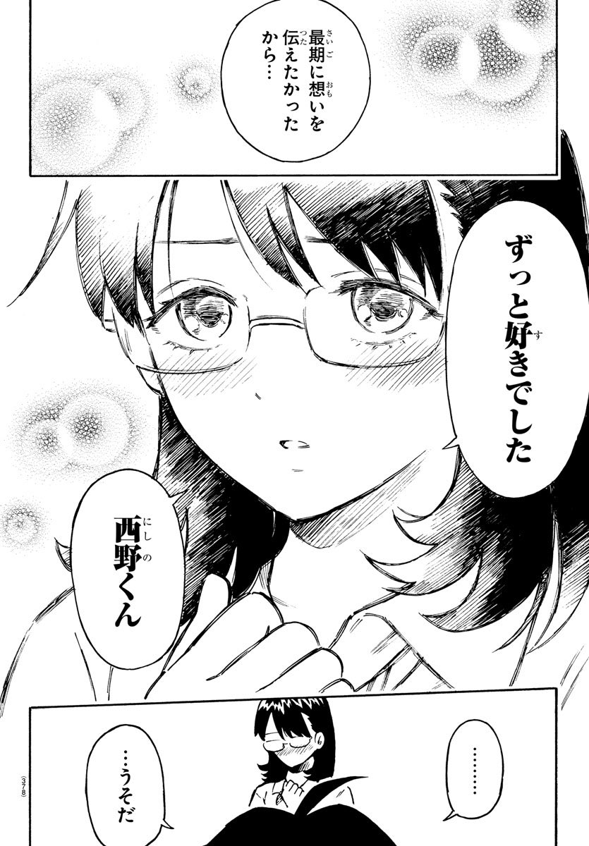 止まった時の中で始まる恋物語
(2/6)
#漫画が読めるハッシュタグ 