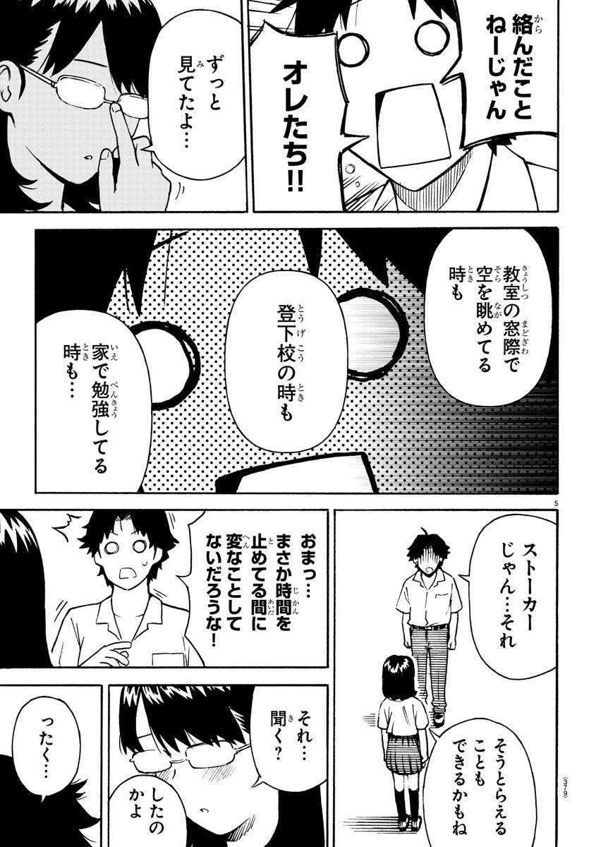 止まった時の中で始まる恋物語
(2/6)
#漫画が読めるハッシュタグ 