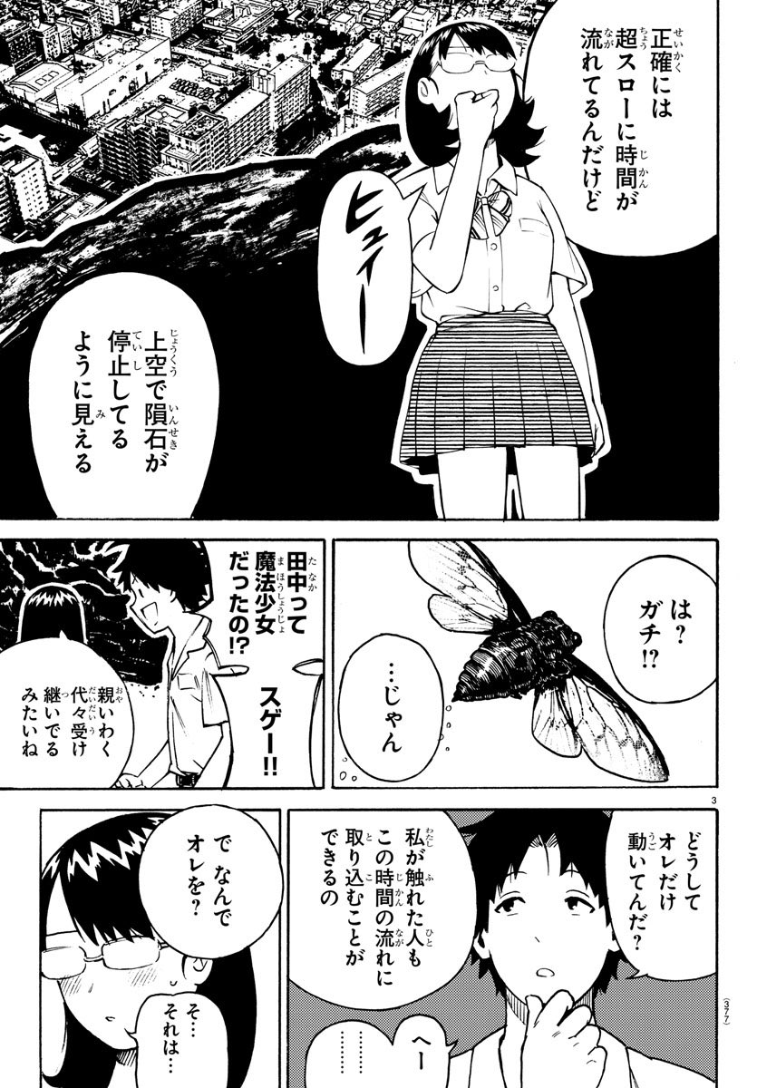 止まった時の中で始まる恋物語
(2/6)
#漫画が読めるハッシュタグ 