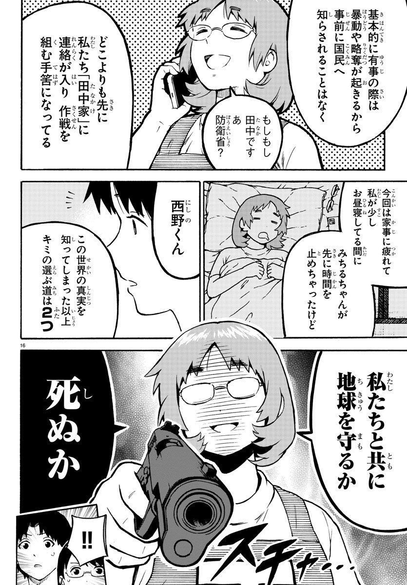 止まった時の中で始まる恋物語
(5/6)
#漫画が読めるハッシュタグ 