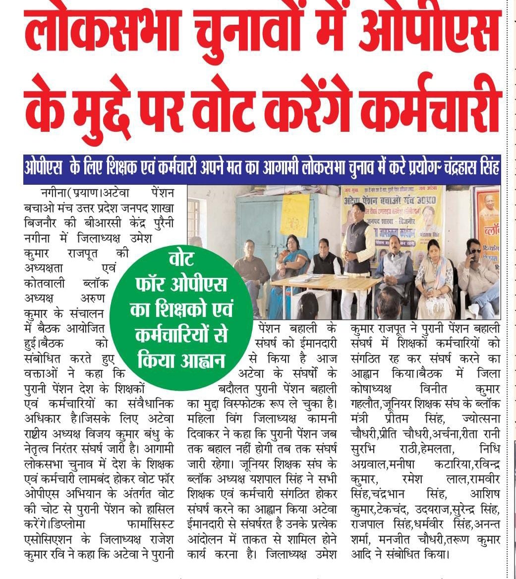 Rupgarg's tweet image. जागो मन के सजग पथिक ओ! 
अलस-थकन के हारे-मारे,
कबसे तुम्हें पुकार रहे हैं ,
 #0ps के लिए मिल जाओ सारे! 
#SUPPORT_0PS
#OPSForParamilitary
#RestoreOldPension
#WeWantOPS
#RestoreOldPens
#0ps 
@Aamitabh2 @ndtvindia @vijaykbandhu @yadavakhilesh @ravishndtv @RahulGandhi