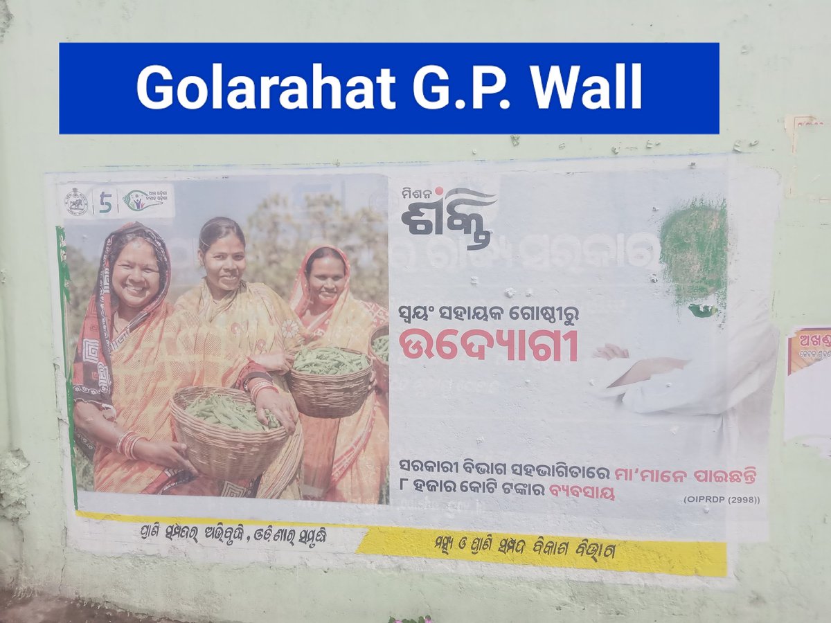 only4lipu's tweet image. #ModelCodeOfConduct ଲାଗିଲା ପରେ ମଧ୍ୟ ମାଳ ମାଳ ପୋଷ୍ଟର ଲାଗିଛି #କେନ୍ଦ୍ରାପଡ଼ା ଜିଲ୍ଲା  #ଡେରାବିଶ ଅଞ୍ଚଳରେ। ଅନୁରୋଧ କରିବି ବିଭାଗୀୟ ଅଧିକାରୀଙ୍କୁ ତୁରନ୍ତ ଏହାକୁ ଉଛେଦ କରିବା ପାଇଁ @dmkendrapara @BDerabish @DerabishT @OdishaCeo @SecyChief @ECISVEEP @PradeepJenaIAS @PRDeptOdisha @mvsuryawanshi