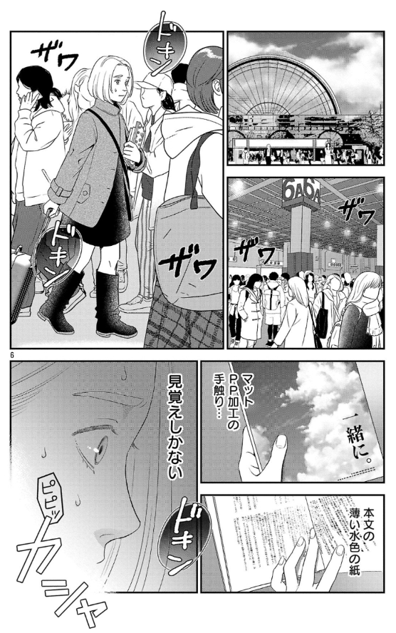 【『同人女アパート建ててみた』最新話更新✨👇】
https://t.co/iklolpsKfh

🎊キャンペーン開催中!!🎊
同人アパートに引っ越してきたコスプレイヤー・日比💨
一方、A子はエリザベスのなりすまし疑惑に戸惑ってしまい…。
@VillaFana_abcde

#同人女アパート建ててみた 