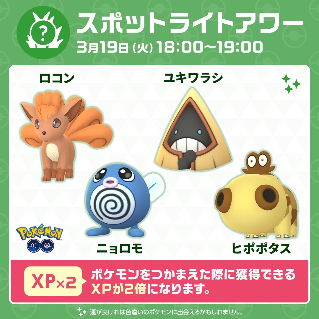 ◇━━━━━━━━━━━━━◇ 本日のスポットライトアワー