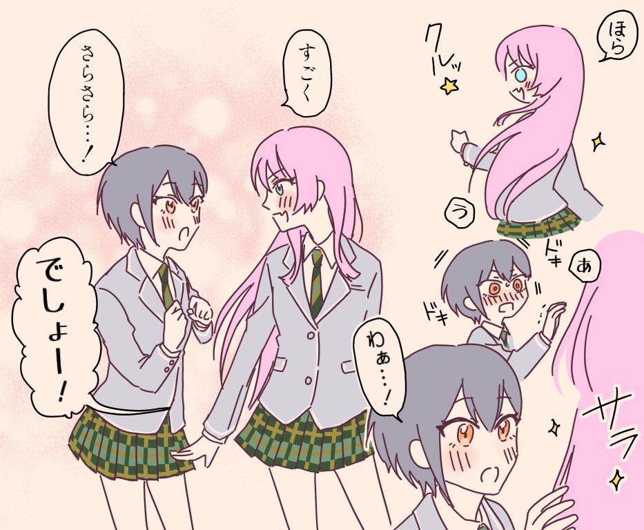圖 愛音,妳好香