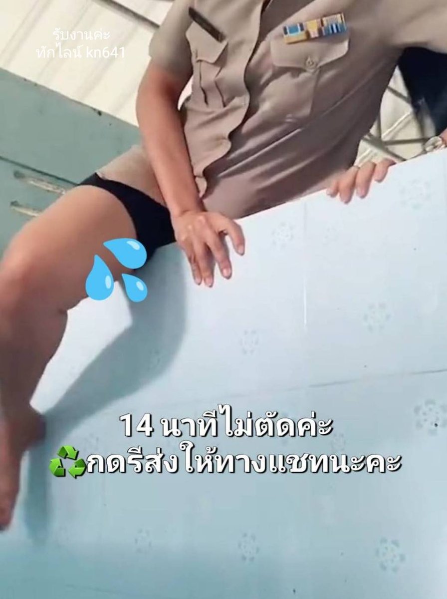 อรุณ สาวเก็บขยะ tweet media