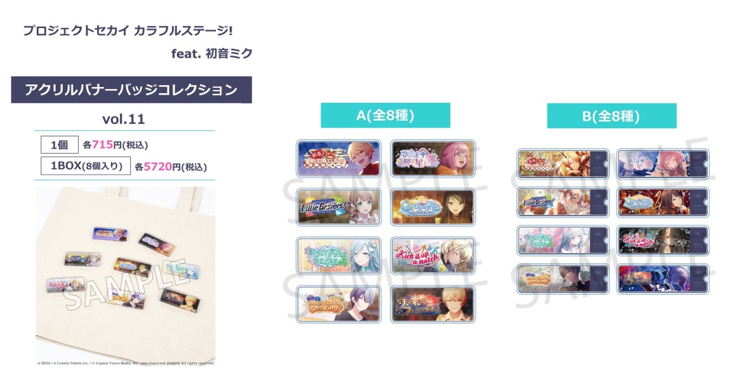 株式会社アニメイト on X