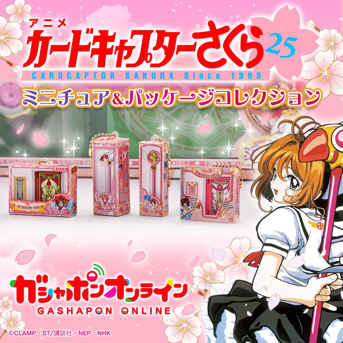 公式】バンダイ ガシャポン on X: 